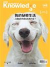 BBC Knowledge知識國際中文版 12月號/2023 第148期：狗的祕密生活