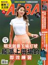 ALBA 阿路巴高爾夫 12月號/2023 第108期