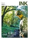 印刻文學生活誌 12月號/2023 第244期：召喚斷裂的現場　朱和之