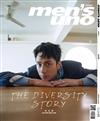 Men’s Uno男人誌 12月號/2023 第292期（兩款封面隨機出貨）