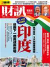 財訊雙週刊 1207/2023 第700期