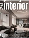 室內 interior 12月號/2023 第363期