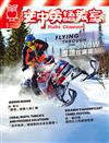 空中英語教室雜誌 1月號/2024