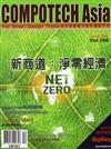 CompoTechasia電子與電腦雜誌 12月號/2023 第296期