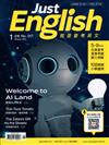 Just English就是會考英文 1月號/2024 第17期