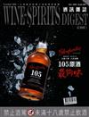 酒訊雜誌 12月號/2023 第209期