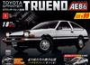 (拆封不退)Toyota Sprinter Trueno AE86 第1期(日文版)