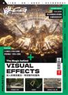 映CG數位影像繪圖雜誌 12月號/2023 第57期：The Magic behind Visual Effects：迷人的視效魔法，特效製作的眉角