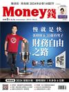 Money錢 1月號/2024 第196期