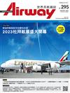 Airway 世界民航 1月號/2024 第295期