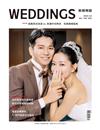 Weddings新娘物語 12月/2023 第122期