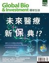 Global Bio & Investment 環球生技 12月號/2023 第112期