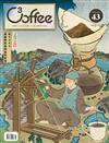 C³offee 咖啡誌 1月號/2024 第43期：從SDGs看咖啡產業的永續經營