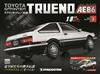 (拆封不退)Toyota Sprinter Trueno AE86 第3期(日文版)
