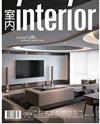 室內 interior 1月號/2024 第364期