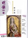 明報 1月號/2024