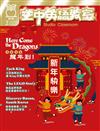 空中英語教室雜誌 2月號/2024