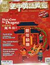 空中英語教室雜誌++<Super+>電腦學習序號下載版 2月號/2024