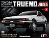 (拆封不退)Toyota Sprinter Trueno AE86 第4期(日文版)