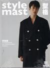 Style Master 1-2月號/2024 第81期