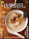 快樂廚房雜誌 1-2月號/2024 第154期：神奇電鍋料理大收錄