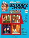 (拆封不退)Snoopy & Friends 第122期(日文版)