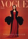 VOGUE 2月號/2024 第329期