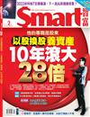 SMART智富月刊 2月號/2024 第306期