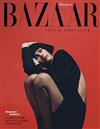 Harper’s BAZAAR 哈潑時尚 2月號/2024 第408期