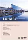 田園LOHAS 1月號/2024 第25期：十大永續旅遊新景點