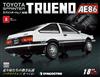 （拆封不退）Toyota Sprinter Trueno AE86 第8期（日文版）