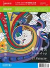 CANS藝術新聞 2月號/2024 313期+亞洲藝術新聞 2月號/2024 229期（二冊合售）