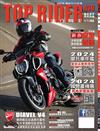 TOP RIDER 流行騎士 3月號/2024 第439期