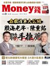 Money錢 3月號/2024 第198期