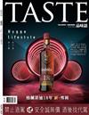 TASTE品味誌 2月號/2024 第90期