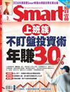 SMART智富月刊 3月號/2024 第307期