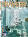 TRAVELER LUXE旅人誌 3月號/2024 第226期：一個人的空氣感旅行！透明系旅宿10+