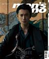 MEN’S UNO 男人誌 3月號/2024 第295期（兩款封面隨機出貨）