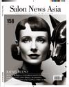 SALON NEWS 2月號/2024 第158期