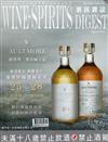 酒訊雜誌 3月號/2024 第212期