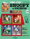 （拆封不退）Snoopy & Friends 第129期（日文版）