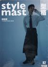 Style Master 3-4月號/2024 第82期