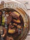 快樂廚房雜誌 3-4月號/2024 第155期：家常五花肉料理大收錄！