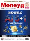 Money錢 4月號/2024 第199期