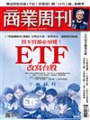商業周刊 0328/2024 第1898期：買不買都必須懂！ ETF改寫台股