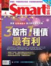 SMART智富月刊 4月號/2024 第308期