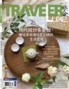 Traveler LUXE 旅人誌 4月號/2024 第227期：現代設計茶藝館