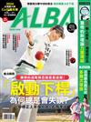 ALBA 阿路巴高爾夫 4月號/2024 第112期