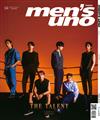 MEN’S UNO 男人誌 4月號/2024 第296期（兩款封面隨機出貨）