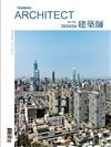 建築師雜誌 4月號/2024 第592期